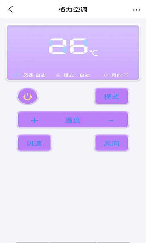通用空調(diào)電視遙控器4