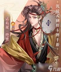 如鳶諸葛瑾角色怎么樣