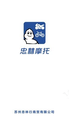 忠林摩托1