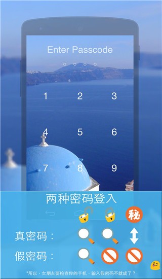 isafe應(yīng)用鎖3