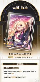 崩壞星穹鐵道3.4無名勛禮有什么新光錐