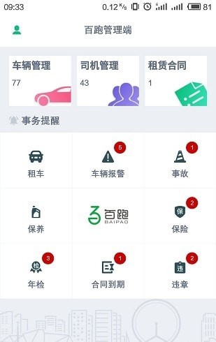 百跑平臺(tái)1