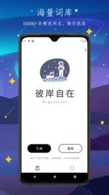 彼岸自在4
