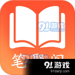 筆聚閣下載安裝最新版