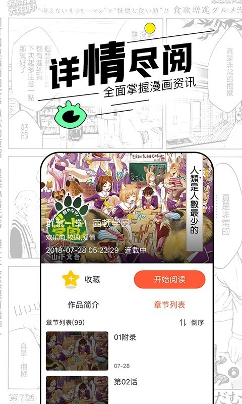 看得見的女孩動(dòng)漫之家3