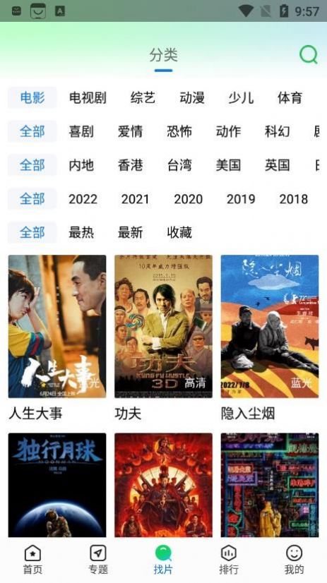快狗影視大全3