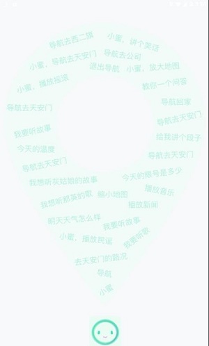 開(kāi)車(chē)小蜜免費(fèi)版1