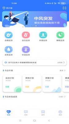 愛(ài)康伴你1