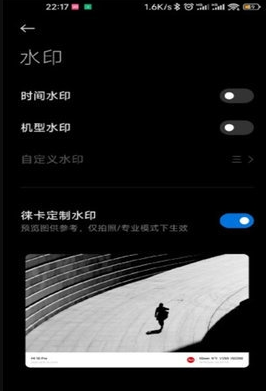 徠卡水印相機(jī)2