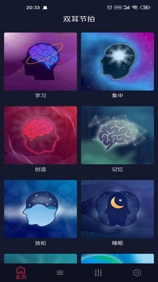 雙耳節(jié)拍安卓3
