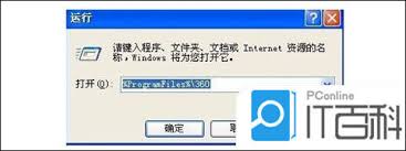 怎樣在電腦上卸載360瀏覽器