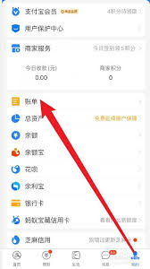 如何查詢支付寶賬號(hào)