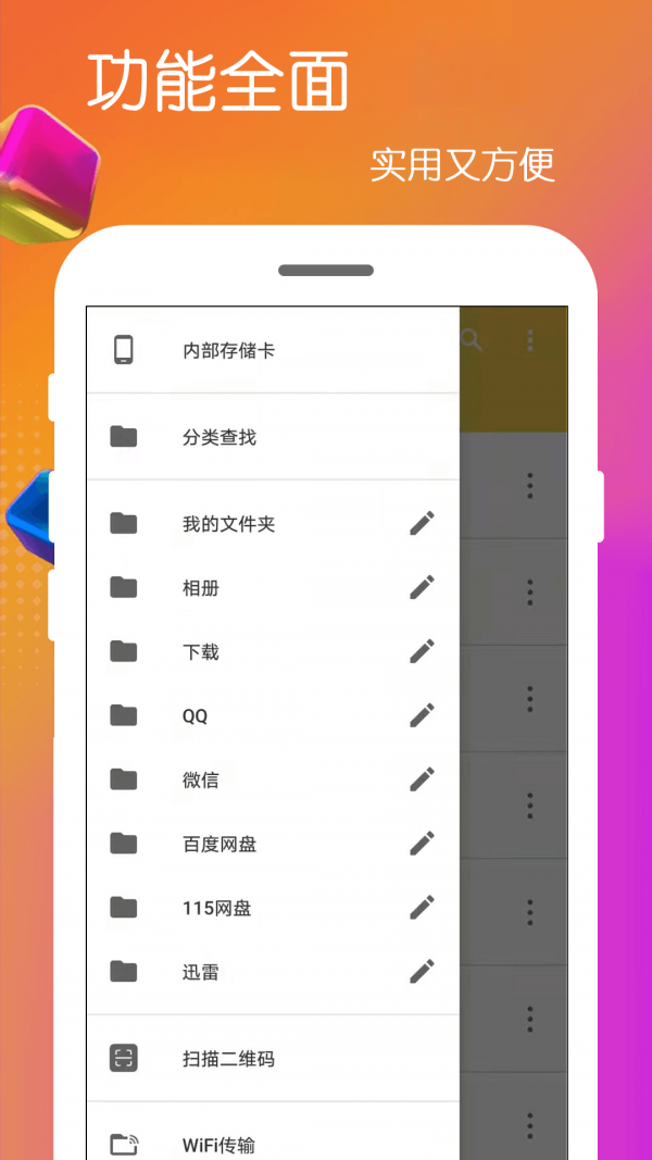 全能解壓縮包1