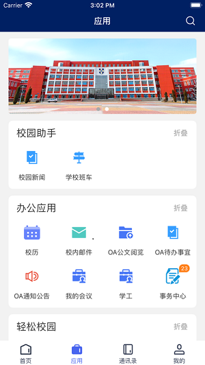智慧龍外2