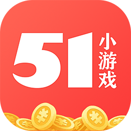 51小游戲