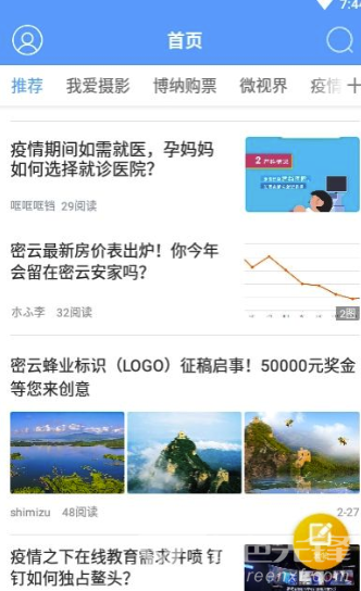 京北網(wǎng)(小巧新聞分類資訊)V1.1 安卓手機(jī)版2