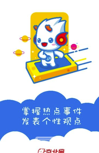 京北網(wǎng)(小巧新聞分類資訊)V1.1 安卓手機(jī)版3