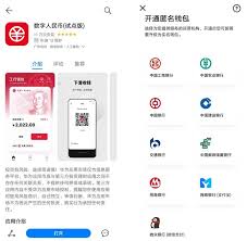 支付寶數(shù)字人民幣有什么用途