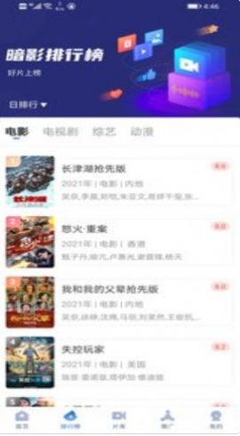 暗影播放器32