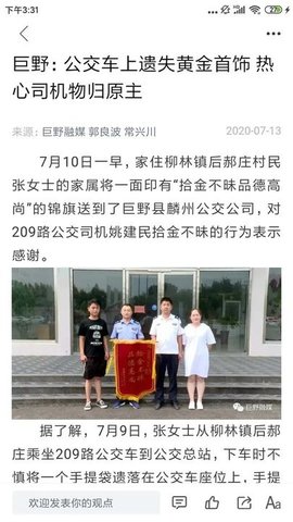 巨野融媒3