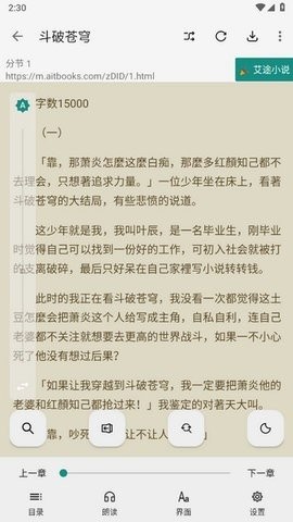 Read小說2