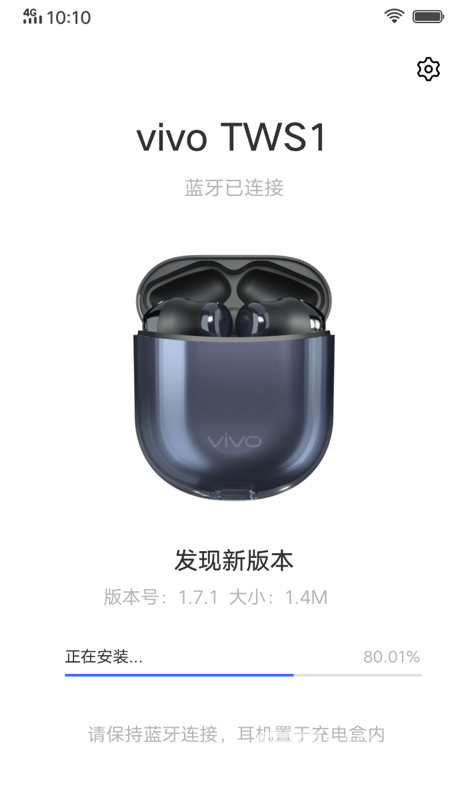 vivo tws耳機(vivo tws耳機配對)V2.1.1.2 安卓2