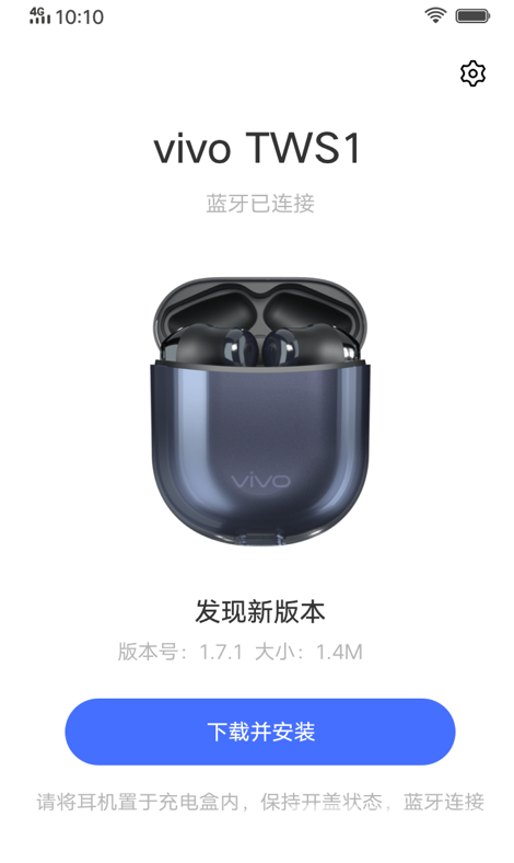 vivo tws耳機(vivo tws耳機配對)V2.1.1.2 安卓3