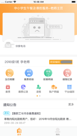 陽(yáng)光廚房?jī)?nèi)購(gòu)版1