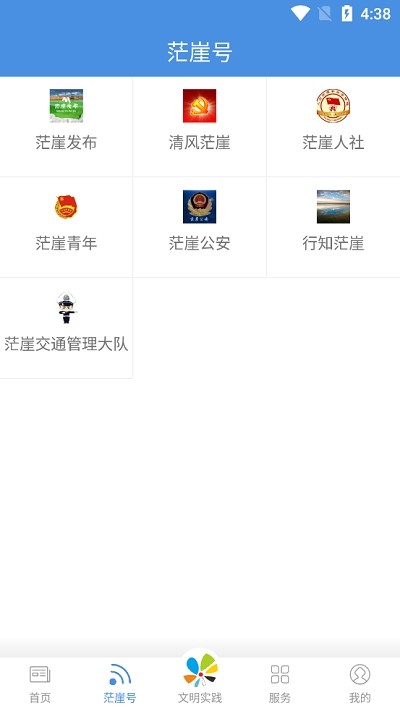 愛茫崖2