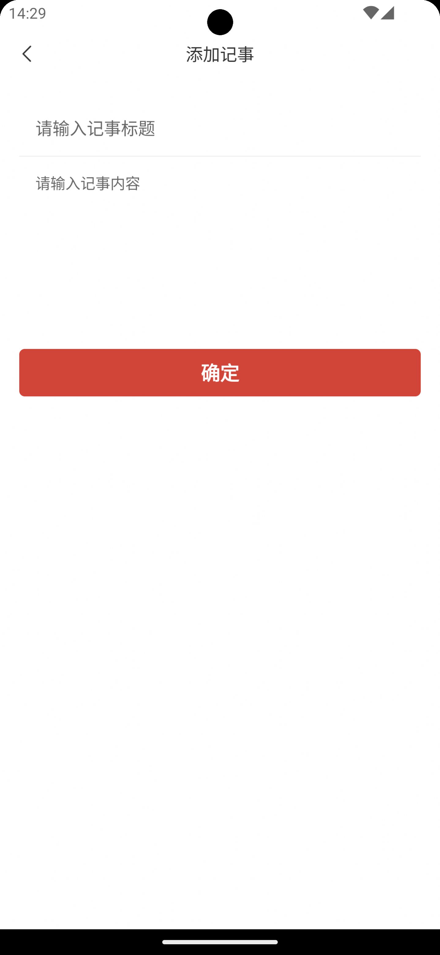 思航萬年歷1