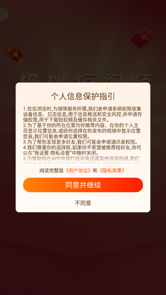 極挑2