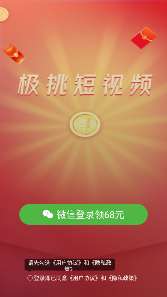 極挑3