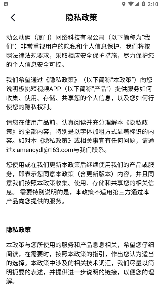 極挑4