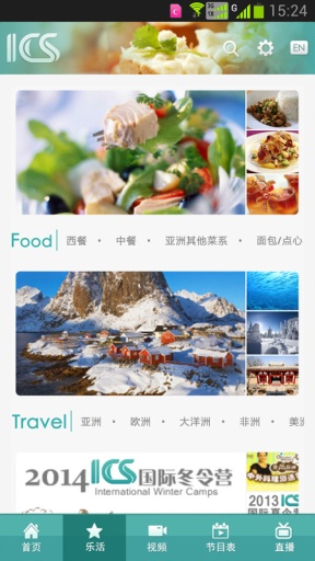 ICS上海外語(yǔ)頻道2