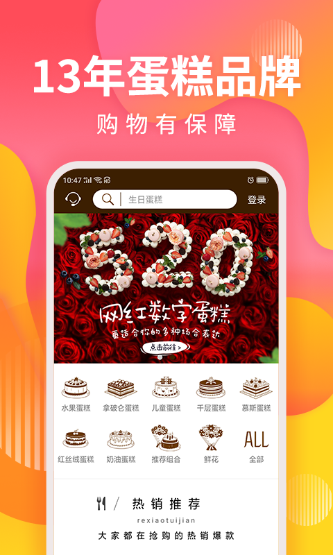 甜趣蛋糕1