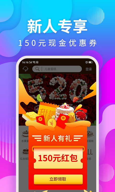 甜趣蛋糕2