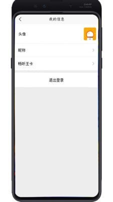 暢聽助手1