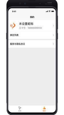 暢聽助手2