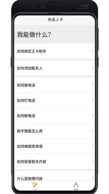 暢聽助手3
