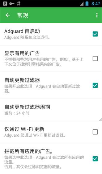 AD廣告攔截2