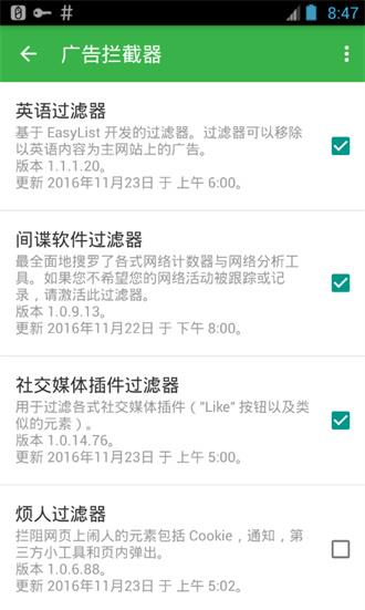 AD廣告攔截3