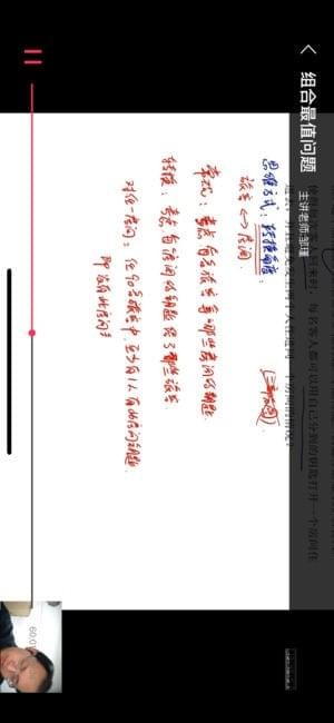 愛(ài)尖子app3