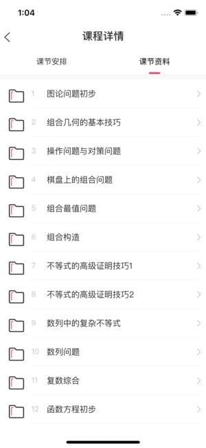 愛(ài)尖子app4