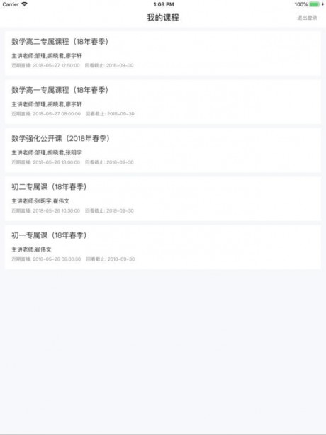 愛(ài)尖子app6
