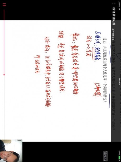 愛(ài)尖子app8