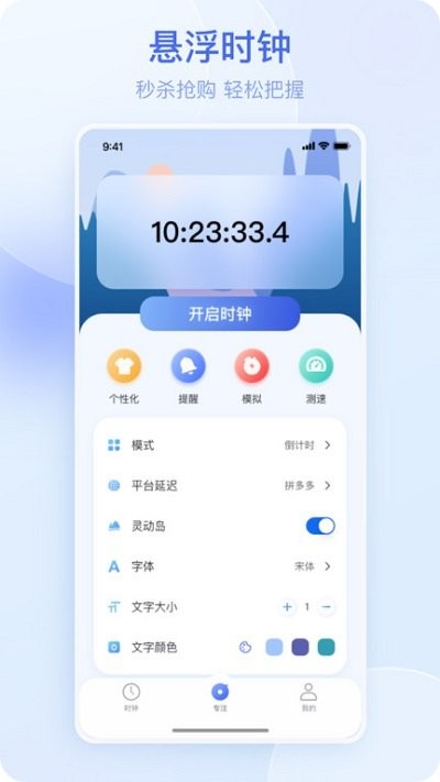 懸屏?xí)r鐘2
