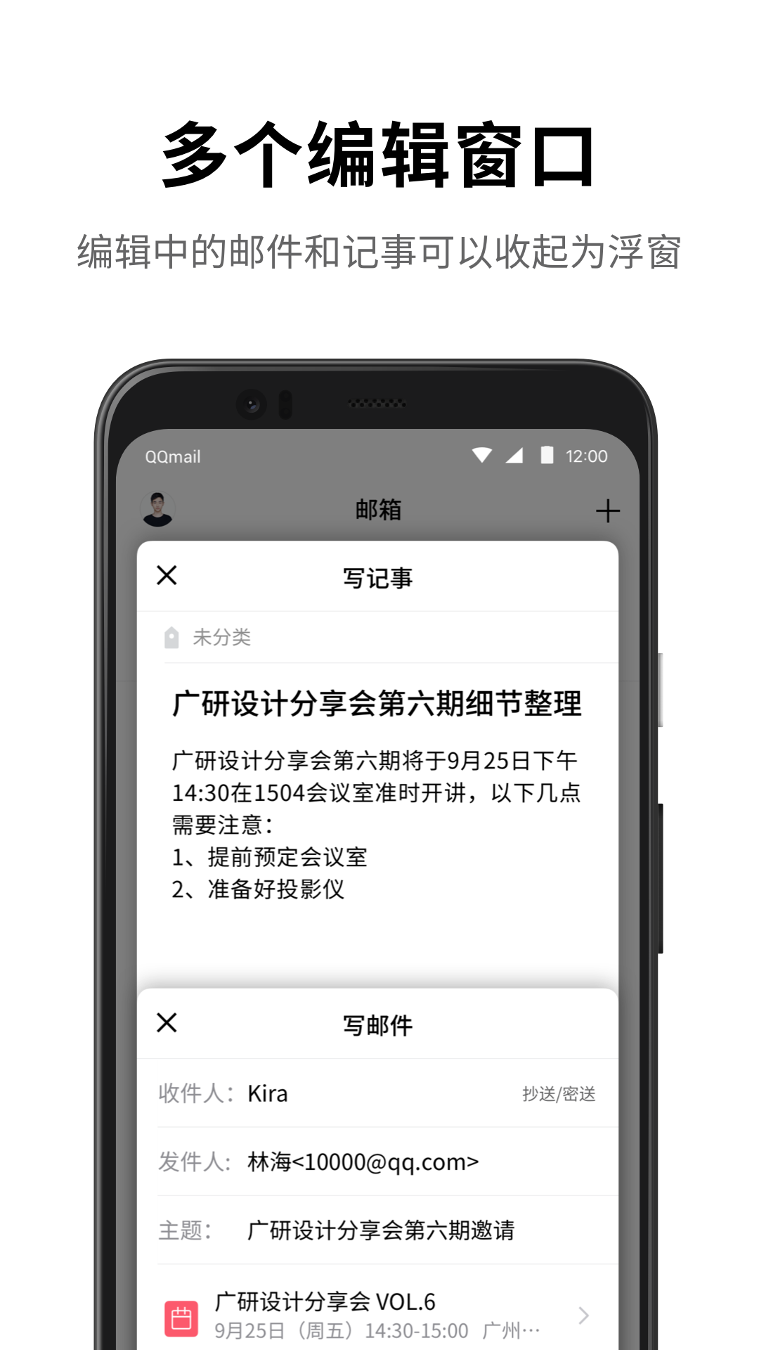 QQ郵箱鴻蒙版1
