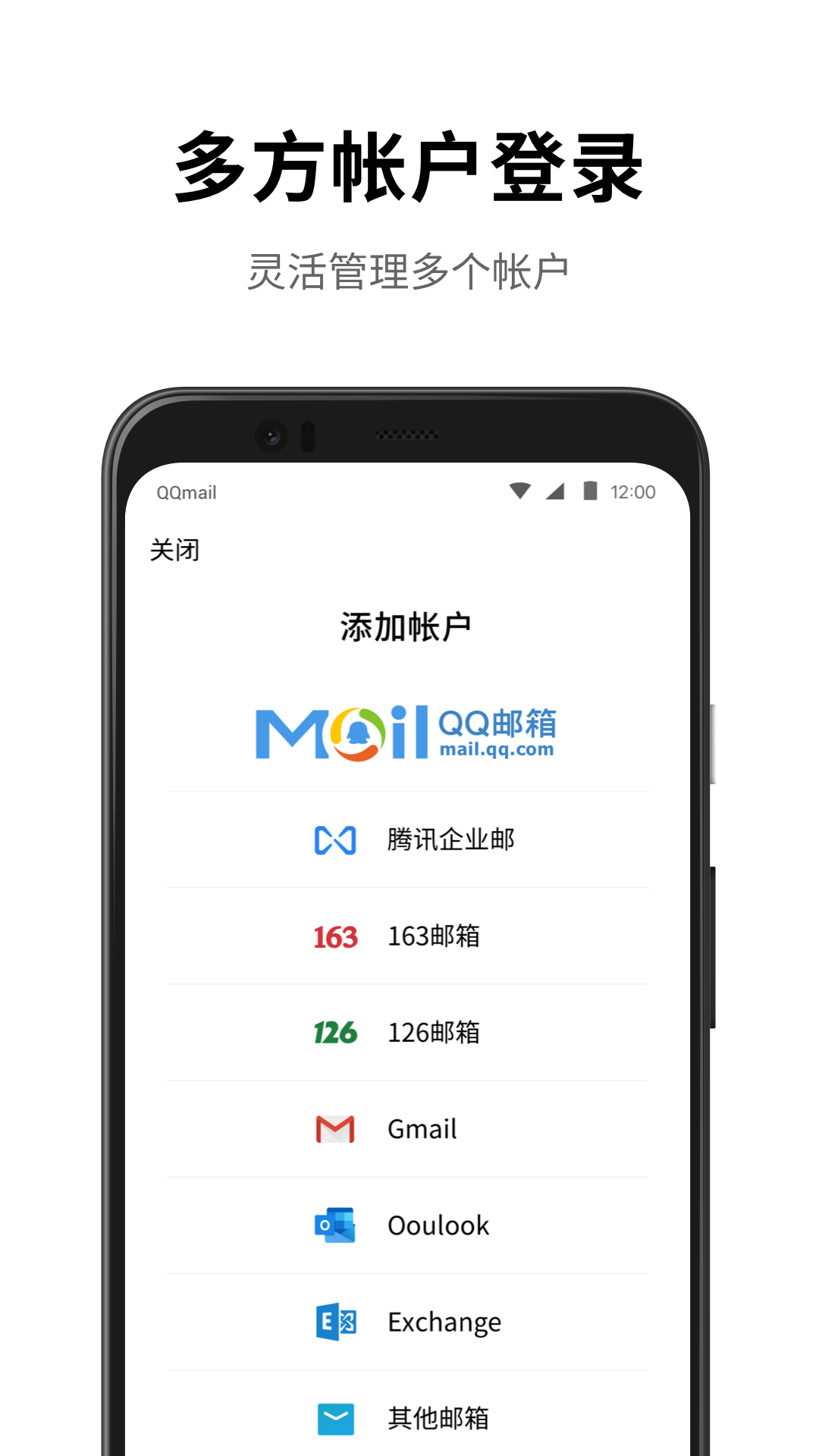 QQ郵箱鴻蒙版2