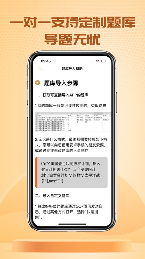 快搜搜題pro2