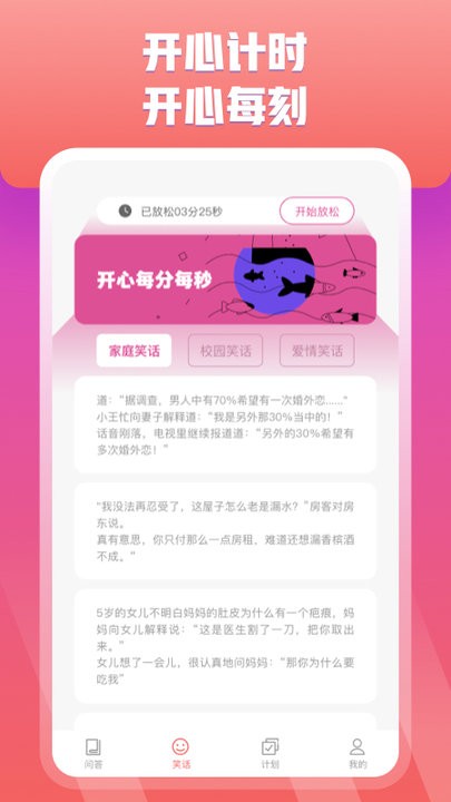快樂問答4